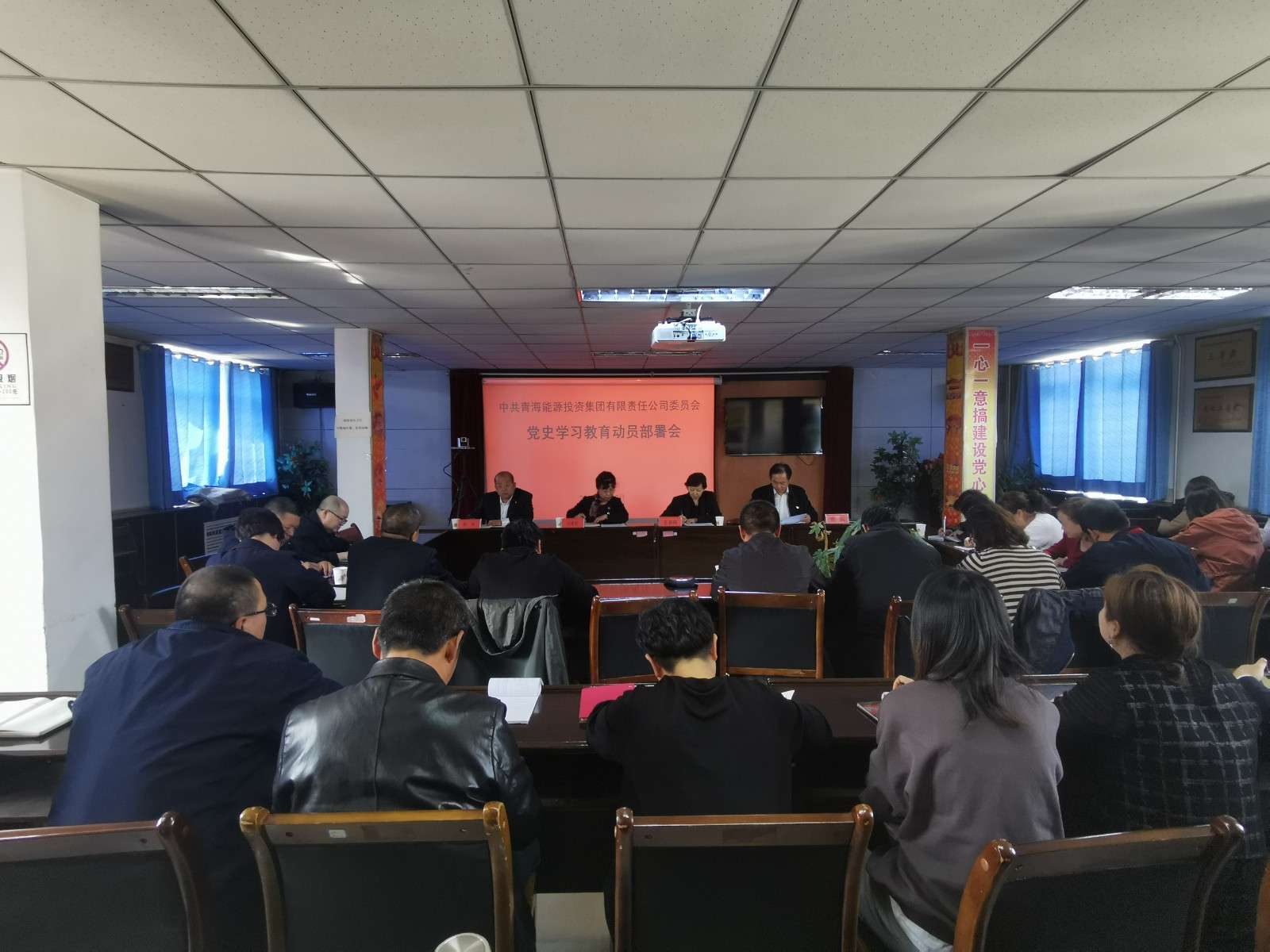 能投集團黨委召開黨史學習教育動員部署會  程彩琳 攝.jpg