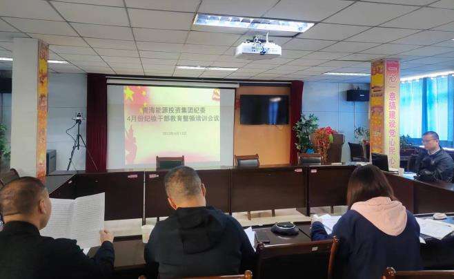 1681724428410855.jpg 教育整頓會議截圖.jpg