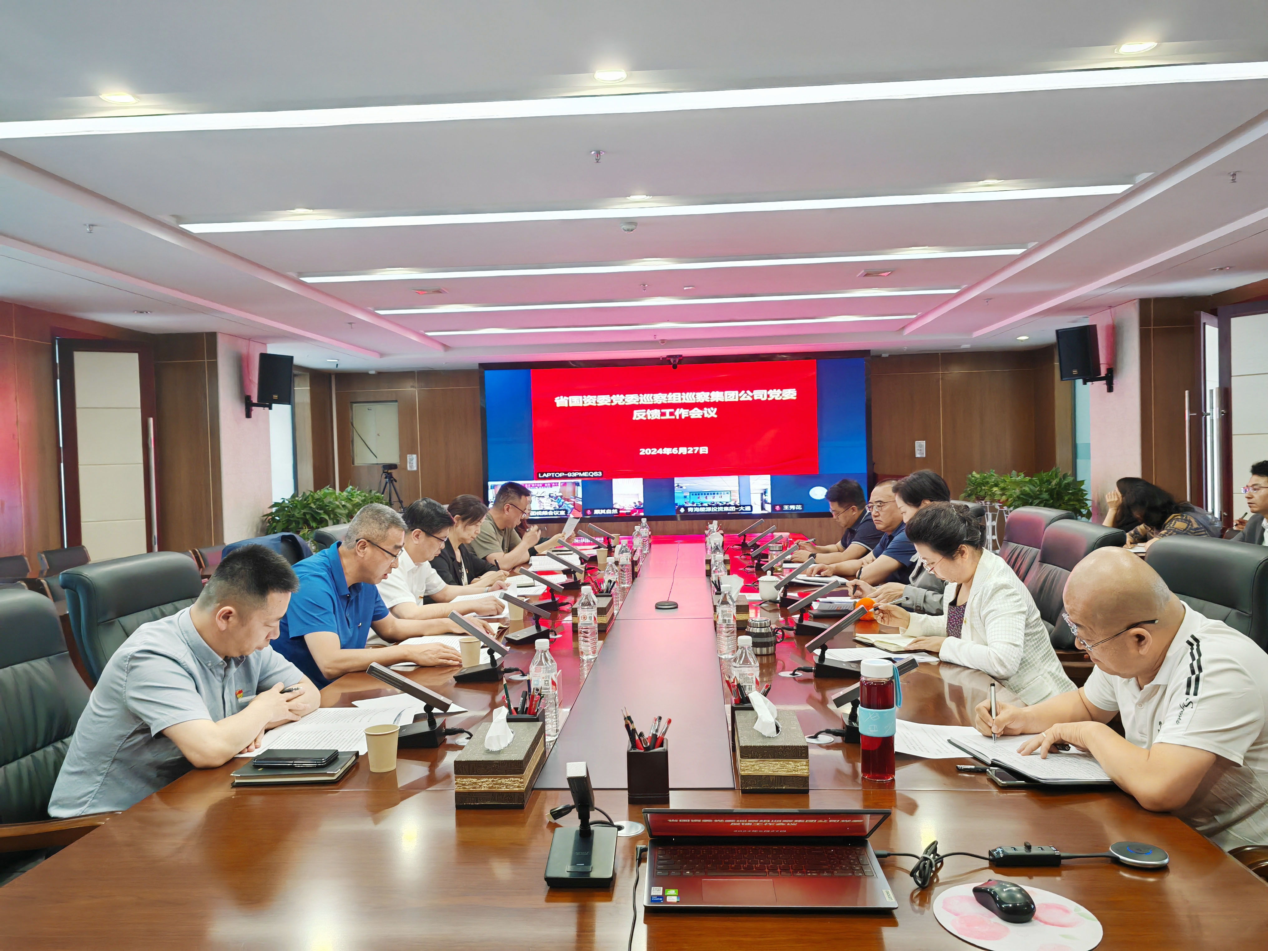 1730861889530893.jpg 省國資委黨委巡察組反饋意見工作會.jpg